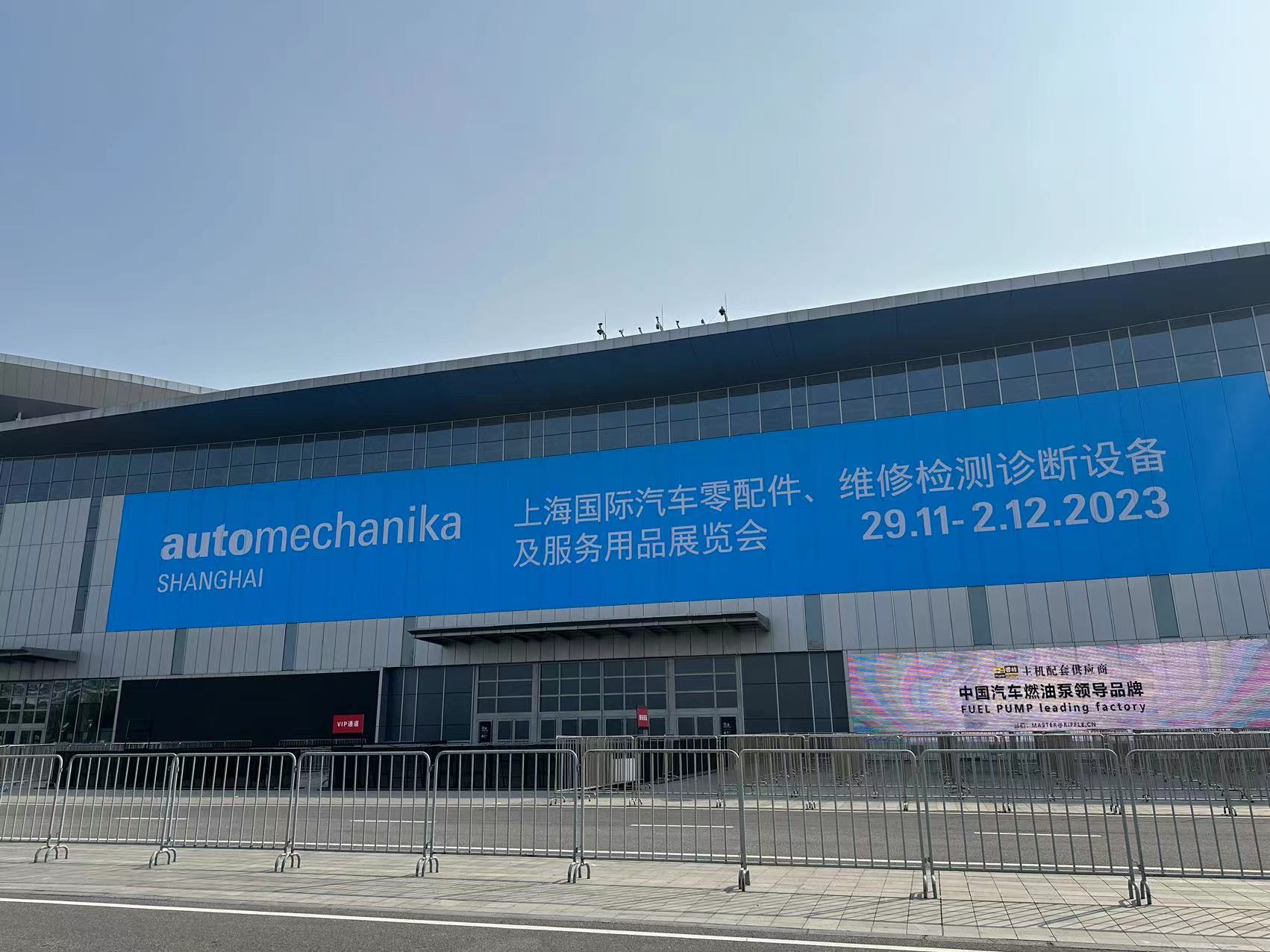 天和公司參加上海法蘭克福展