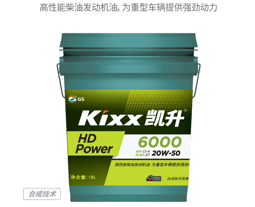 HD Power 6000 20W-50-第1張圖片-鄭州市冠恒貿易有限公司【官方網站】-車用潤滑油服務專家 HD Power 6000 20W-50-第1張圖片-鄭州市冠恒貿易有限公司【官方網站】-車用潤滑油服務專家