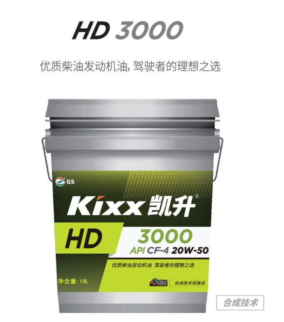 HD 3000 20W-50-第1張圖片-鄭州市冠恒貿易有限公司【官方網(wǎng)站】-車用潤滑油服務專家 HD 3000 20W-50-第1張圖片-鄭州市冠恒貿易有限公司【官方網(wǎng)站】-車用潤滑油服務專家