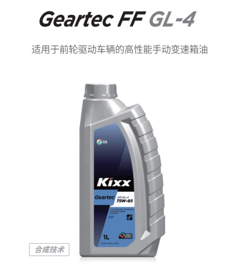 Geartec FF GL-4-第1張圖片-鄭州市冠恒貿易有限公司【官方網站】-車用潤滑油服務專家 Geartec FF GL-4-第1張圖片-鄭州市冠恒貿易有限公司【官方網站】-車用潤滑油服務專家