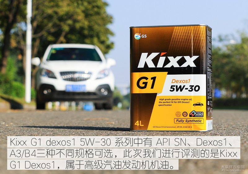 高性能新選擇 Kixx G1 dexos1 5W-30機油-第7張圖片-鄭州市冠恒貿易有限公司【官方網站】-車用潤滑油服務專家 高性能新選擇 Kixx G1 dexos1 5W-30機油-第7張圖片-鄭州市冠恒貿易有限公司【官方網站】-車用潤滑油服務專家