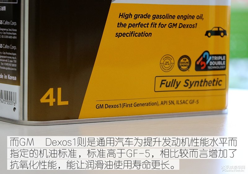 高性能新選擇 Kixx G1 dexos1 5W-30機油-第9張圖片-鄭州市冠恒貿易有限公司【官方網站】-車用潤滑油服務專家 高性能新選擇 Kixx G1 dexos1 5W-30機油-第9張圖片-鄭州市冠恒貿易有限公司【官方網站】-車用潤滑油服務專家