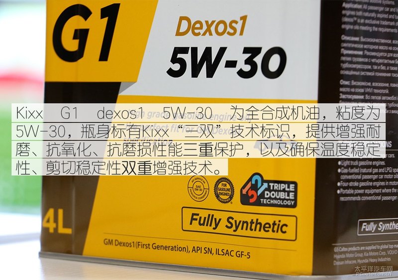 高性能新選擇 Kixx G1 dexos1 5W-30機油-第10張圖片-鄭州市冠恒貿易有限公司【官方網站】-車用潤滑油服務專家 高性能新選擇 Kixx G1 dexos1 5W-30機油-第10張圖片-鄭州市冠恒貿易有限公司【官方網站】-車用潤滑油服務專家