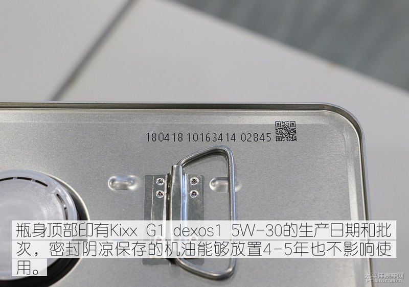 高性能新選擇 Kixx G1 dexos1 5W-30機油-第13張圖片-鄭州市冠恒貿易有限公司【官方網站】-車用潤滑油服務專家 高性能新選擇 Kixx G1 dexos1 5W-30機油-第13張圖片-鄭州市冠恒貿易有限公司【官方網站】-車用潤滑油服務專家