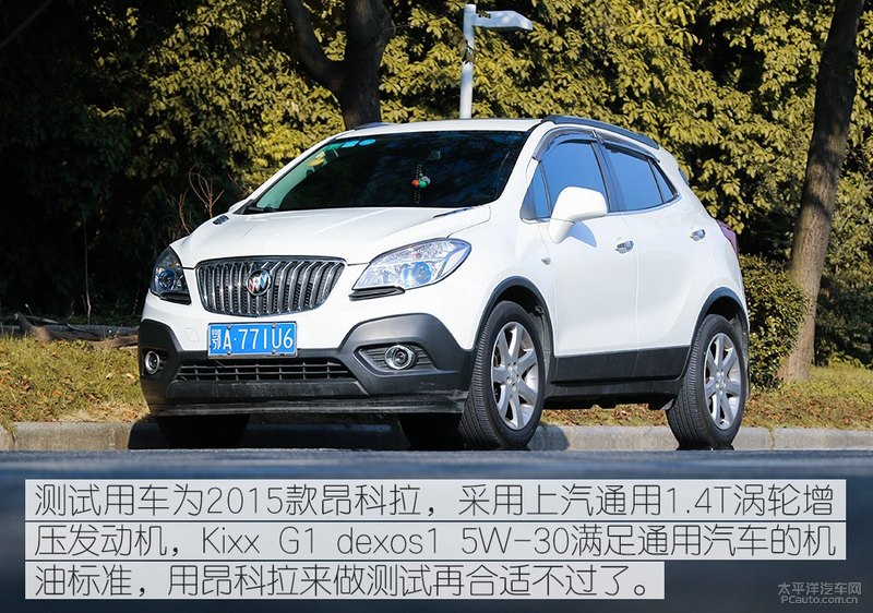 高性能新選擇 Kixx G1 dexos1 5W-30機油-第16張圖片-鄭州市冠恒貿易有限公司【官方網站】-車用潤滑油服務專家 高性能新選擇 Kixx G1 dexos1 5W-30機油-第16張圖片-鄭州市冠恒貿易有限公司【官方網站】-車用潤滑油服務專家