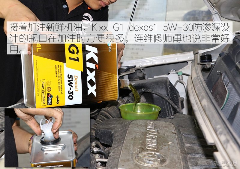 高性能新選擇 Kixx G1 dexos1 5W-30機油-第20張圖片-鄭州市冠恒貿易有限公司【官方網站】-車用潤滑油服務專家 高性能新選擇 Kixx G1 dexos1 5W-30機油-第20張圖片-鄭州市冠恒貿易有限公司【官方網站】-車用潤滑油服務專家