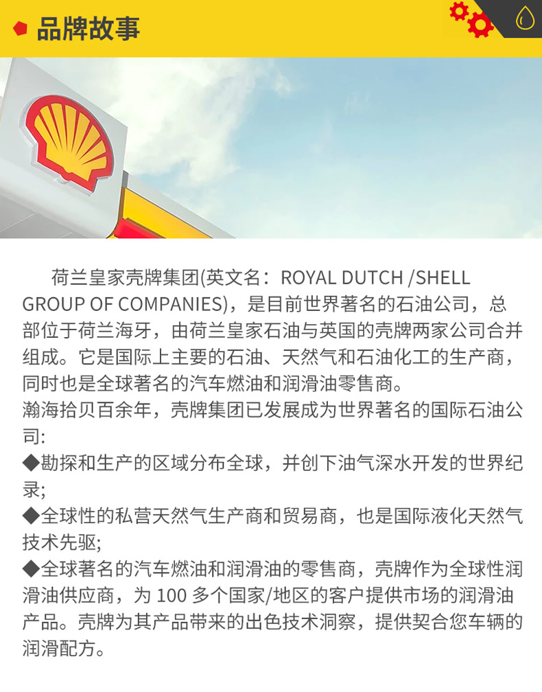 殼牌 全合成機油 超凡喜力Ultra 5W-40 灰殼A3/B4 SN PLUS 1L裝-第11張圖片-鄭州市冠恒貿(mào)易有限公司【官方網(wǎng)站】-車用潤滑油服務專家
