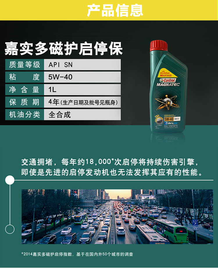 嘉實多 磁護全合成機油MAGNATEC 5W-40 SN/C3 1L裝-第4張圖片-鄭州市冠恒貿易有限公司【官方網站】-車用潤滑油服務專家