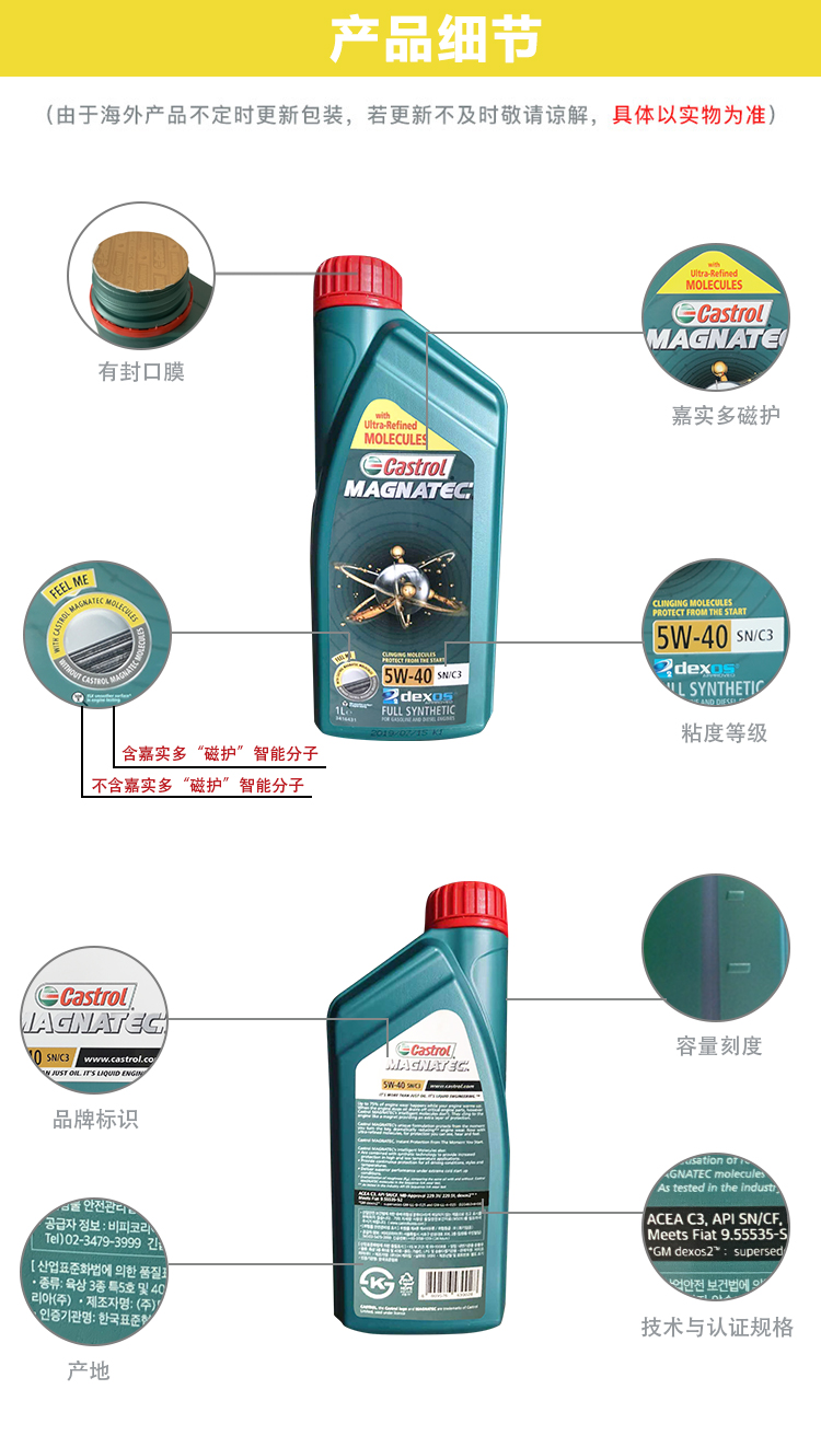 嘉實多 磁護全合成機油MAGNATEC 5W-40 SN/C3 1L裝-第8張圖片-鄭州市冠恒貿易有限公司【官方網站】-車用潤滑油服務專家