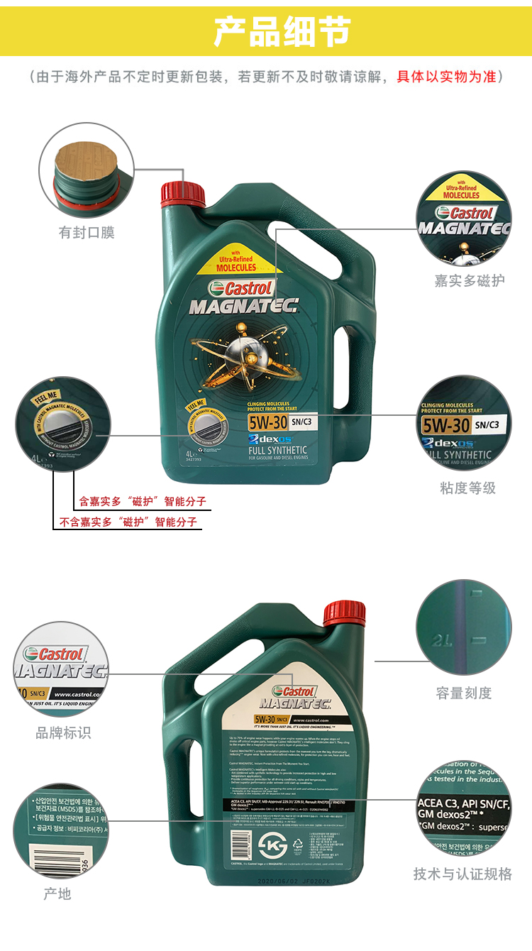 嘉實(shí)多 磁護(hù)全合成機(jī)油MAGNATEC 5W-30 SN/C3 4裝-第8張圖片-鄭州市冠恒貿(mào)易有限公司【官方網(wǎng)站】-車用潤滑油服務(wù)專家