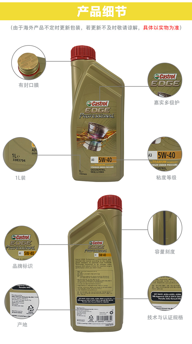 嘉實(shí)多 極護(hù)全合成機(jī)油 5W-40 SN 1L裝-第7張圖片-鄭州市冠恒貿(mào)易有限公司【官方網(wǎng)站】-車用潤滑油服務(wù)專家