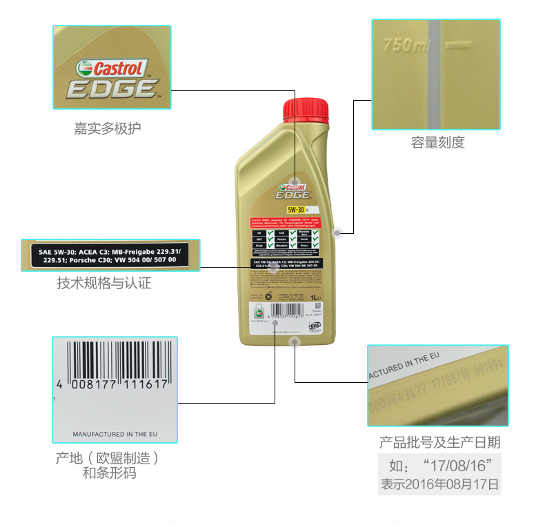 嘉實(shí)多 全合成機(jī)油 極護(hù)EDGE FST 5W-30 LL C3 1L裝-第5張圖片-鄭州市冠恒貿(mào)易有限公司【官方網(wǎng)站】-車用潤(rùn)滑油服務(wù)專家