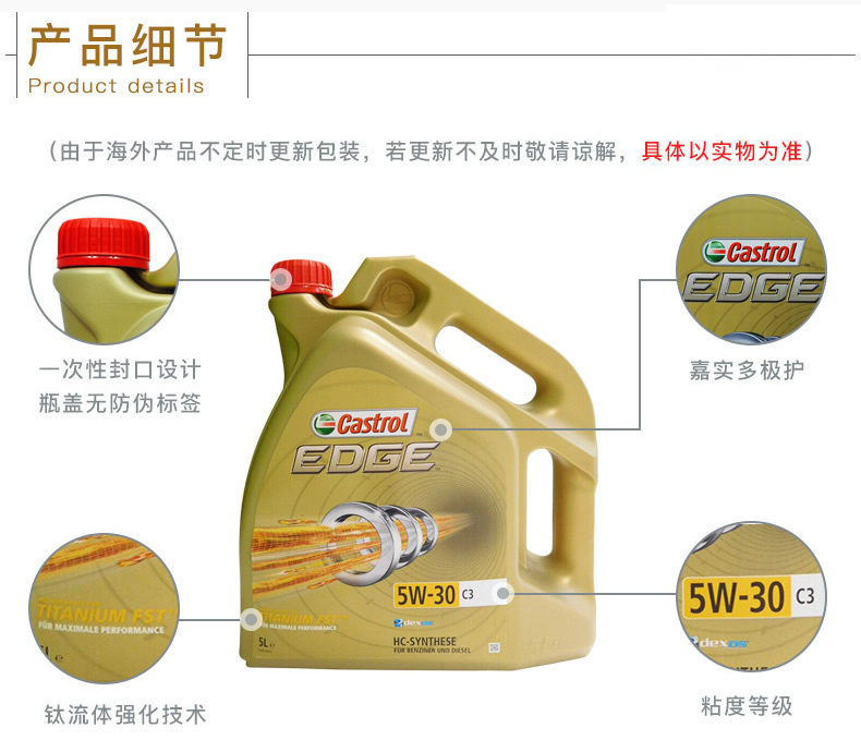 嘉實多 全合成機(jī)油 極護(hù)EDGE FST 5W-30 C3 SN 5L裝-第5張圖片-鄭州市冠恒貿(mào)易有限公司【官方網(wǎng)站】-車用潤滑油服務(wù)專家
