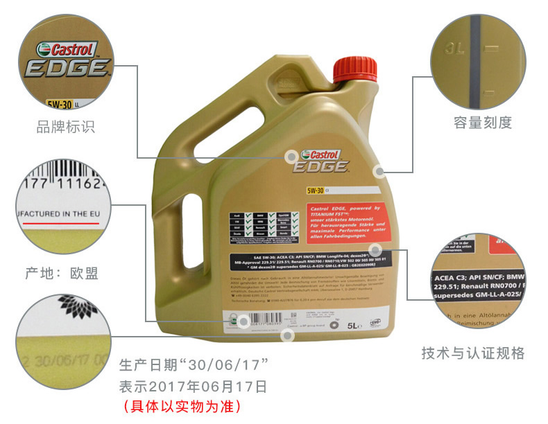 嘉實多 全合成機(jī)油 極護(hù)EDGE FST 5W-30 C3 SN 5L裝-第6張圖片-鄭州市冠恒貿(mào)易有限公司【官方網(wǎng)站】-車用潤滑油服務(wù)專家