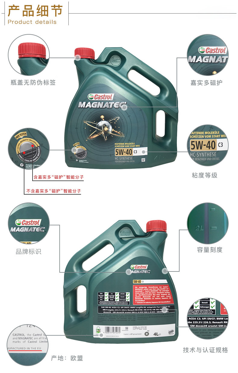 嘉實(shí)多 全合成機(jī)油 磁護(hù)Magnatec 5W-40 C3 SN 4L裝-第5張圖片-鄭州市冠恒貿(mào)易有限公司【官方網(wǎng)站】-車(chē)用潤(rùn)滑油服務(wù)專(zhuān)家