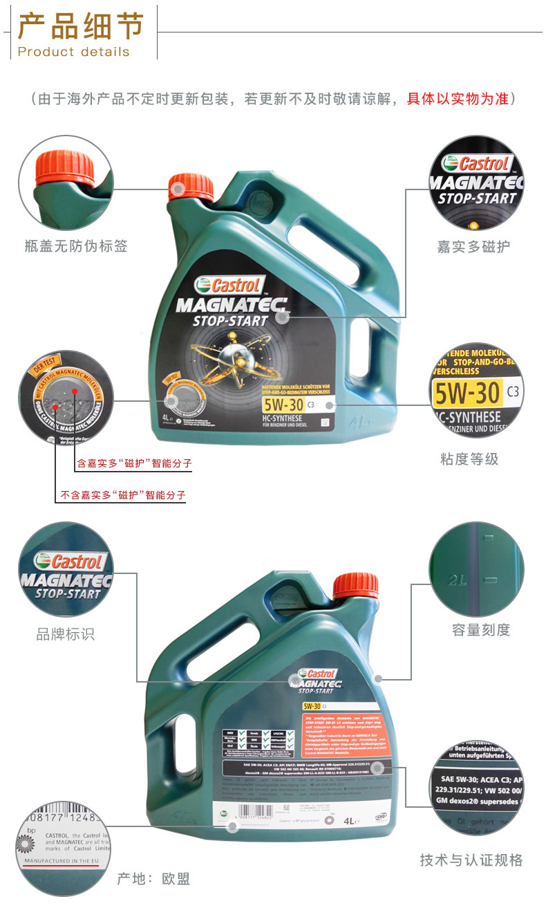 嘉實(shí)多 磁護(hù)全合成潤滑油 啟停保 5W-30 C3 SN 4L裝-第5張圖片-鄭州市冠恒貿(mào)易有限公司【官方網(wǎng)站】-車用潤滑油服務(wù)專家