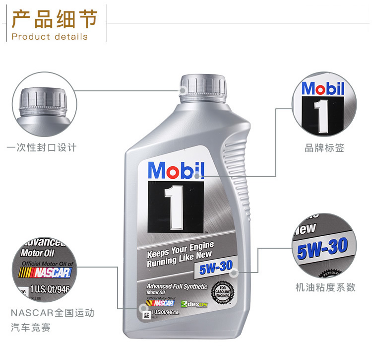 美孚1號 全合成機油 5W-30 A1/B1 SN 1QT裝-第5張圖片-鄭州市冠恒貿易有限公司【官方網站】-車用潤滑油服務專家