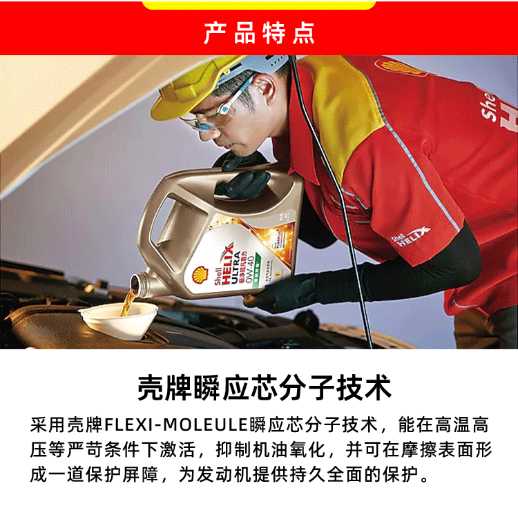 殼牌 喜力HX8 5W-40 SN PLUS 1L裝-第5張圖片-鄭州市冠恒貿易有限公司【官方網站】-車用潤滑油服務專家