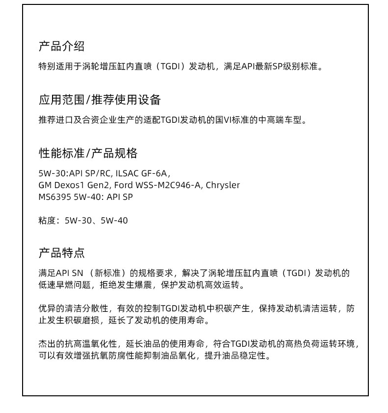 G1 ULTRA API SN+5W-40-第7張圖片-鄭州市冠恒貿易有限公司【官方網站】-車用潤滑油服務專家