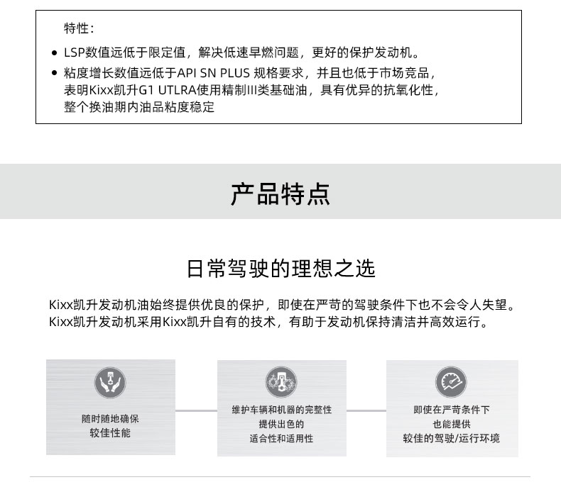 G1 ULTRA API SN+5W-40-第3張圖片-鄭州市冠恒貿易有限公司【官方網站】-車用潤滑油服務專家
