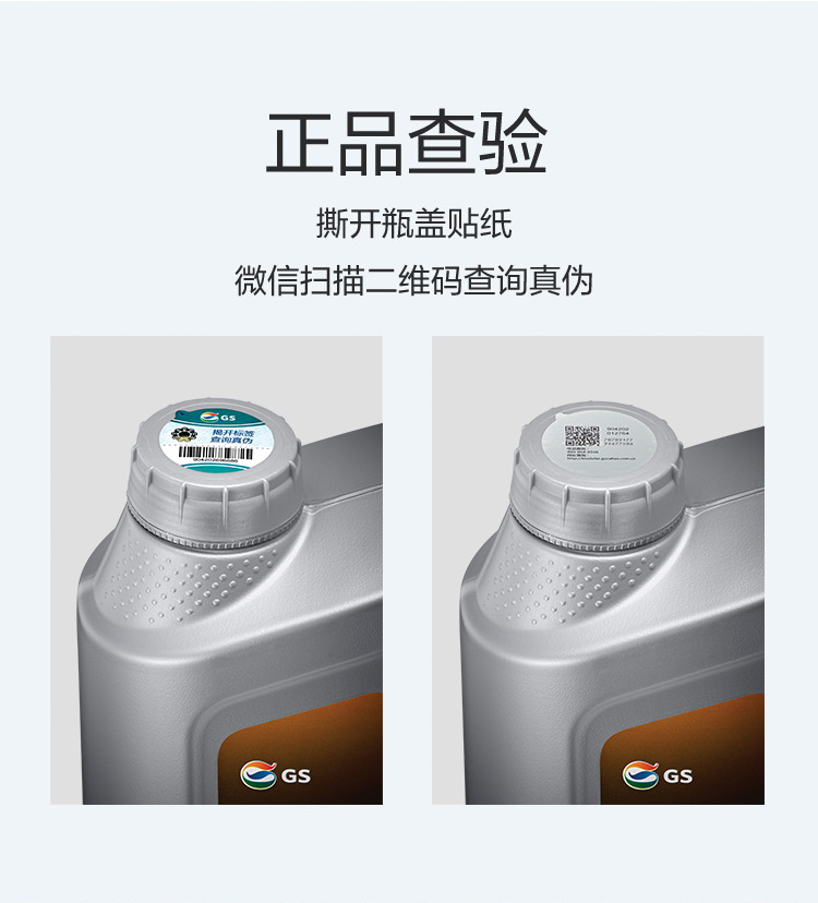 GS (Kixx) 凱升 ATF DX-III自動變速箱油 4速5速-第6張圖片-鄭州市冠恒貿易有限公司【官方網站】-車用潤滑油服務專家