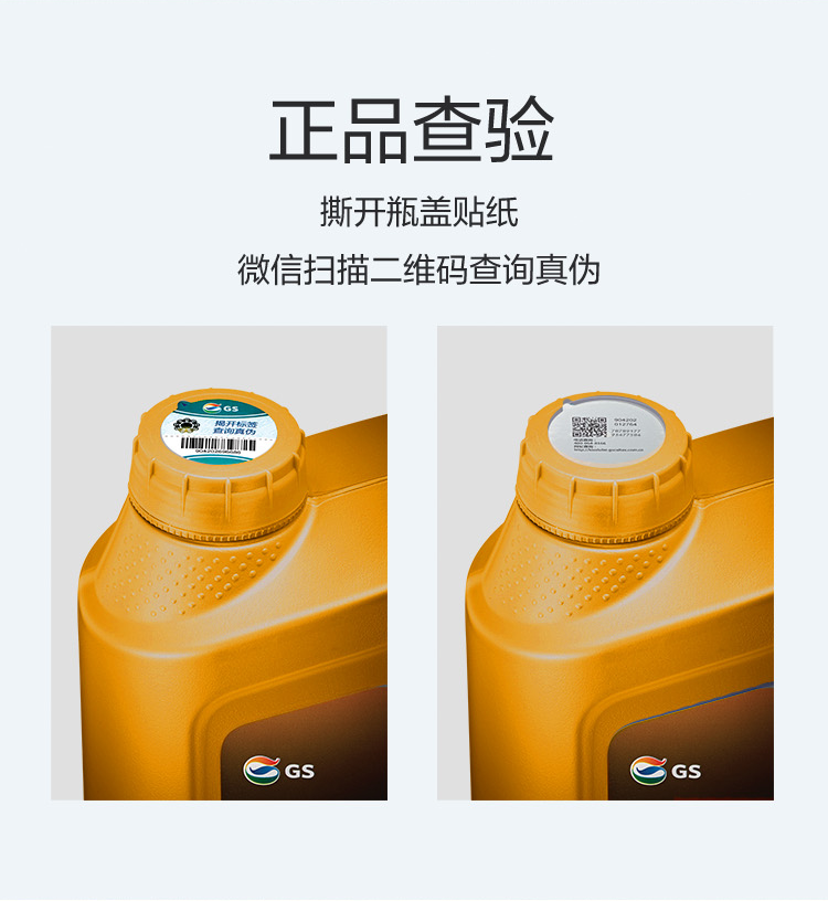 GS (Kixx) 凱升G1 NEO 全合成機(jī)油 SP級 0W-30 金凱系列 1L-第6張圖片-鄭州市冠恒貿(mào)易有限公司【官方網(wǎng)站】-車用潤滑油服務(wù)專家