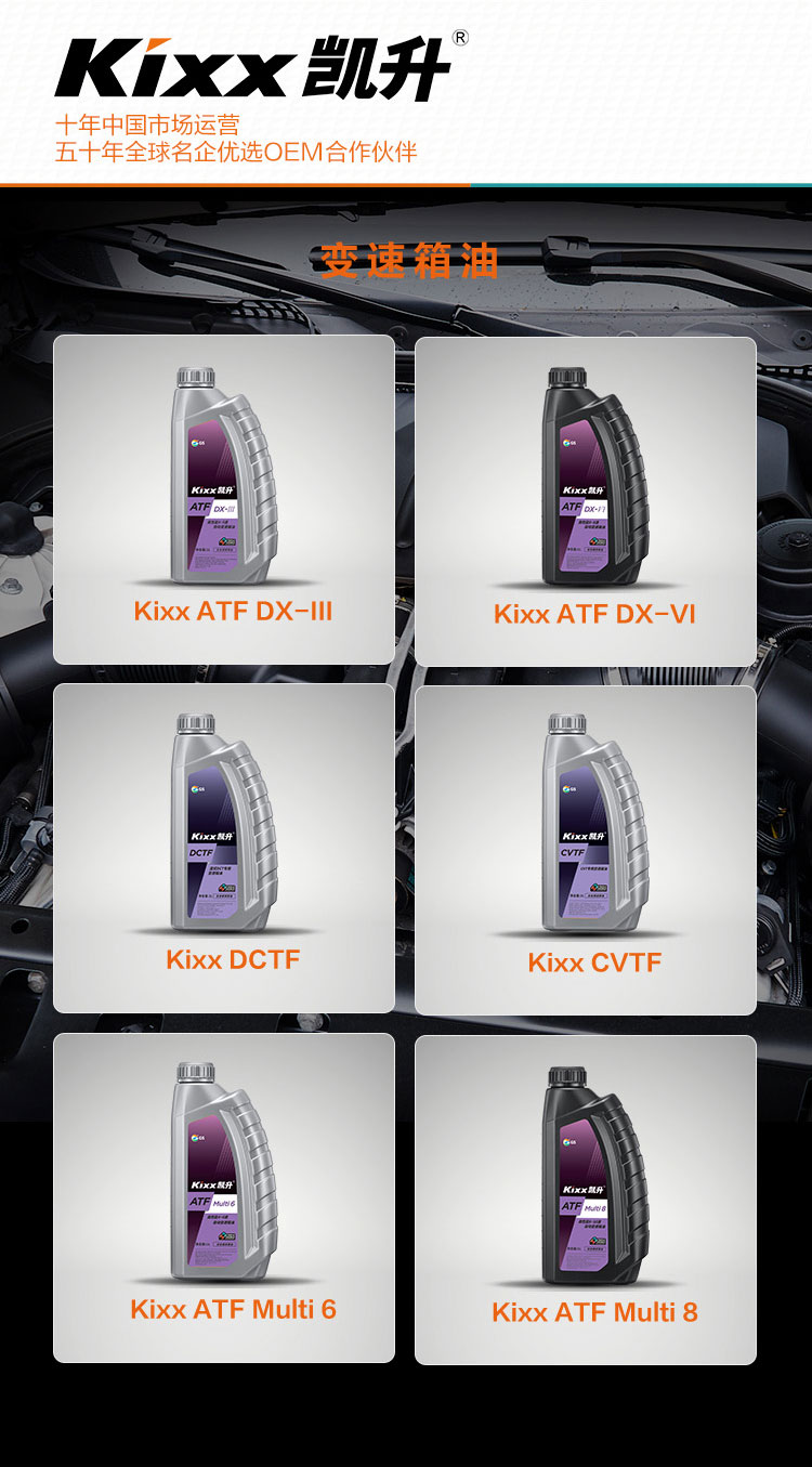 GS (Kixx) 凱升 ATF DX-VI自動變速箱油 6-8速-第7張圖片-鄭州市冠恒貿(mào)易有限公司【官方網(wǎng)站】-車用潤滑油服務(wù)專家